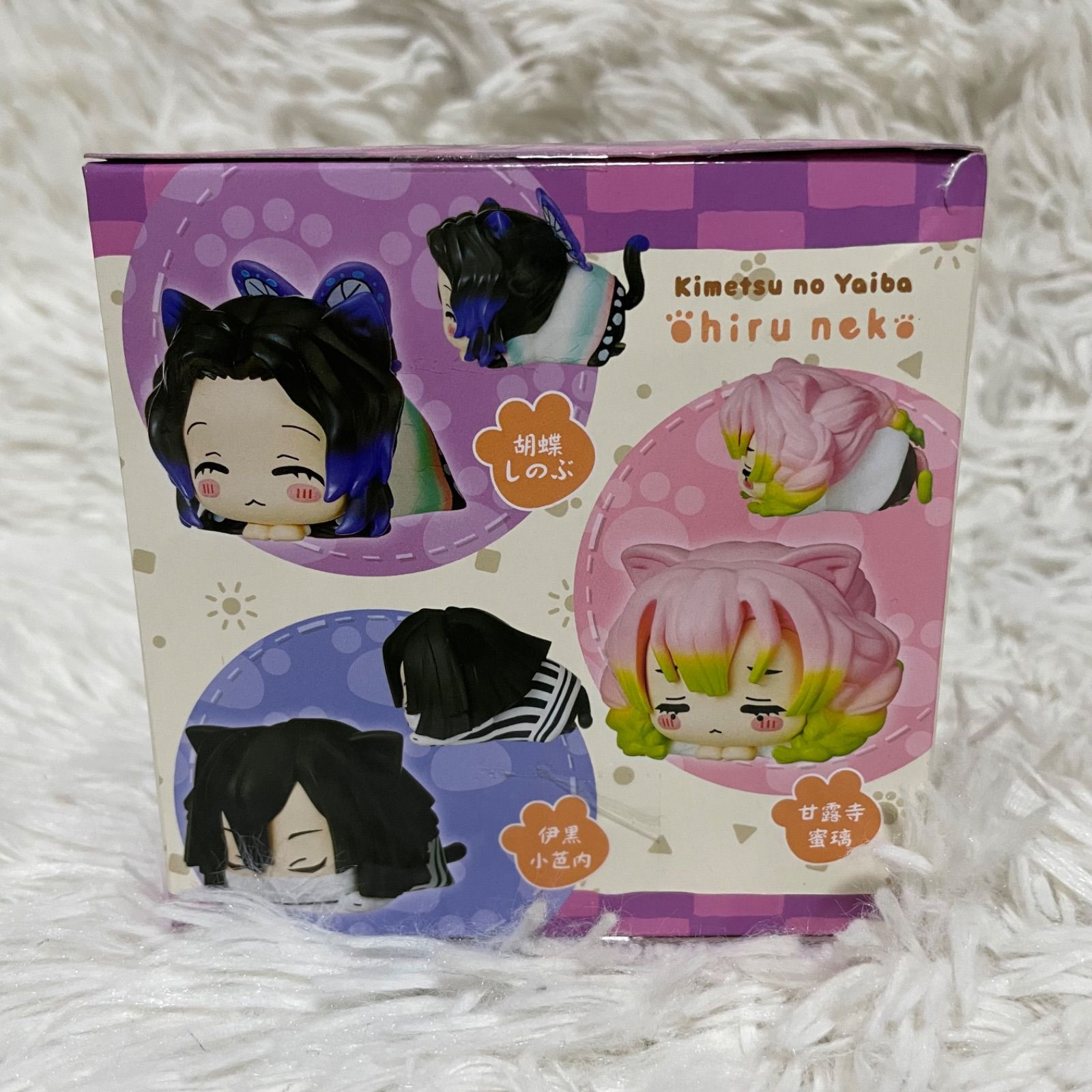 新品未開封 鬼滅の刃 おひるねこ フィギュア 甘露寺蜜璃 セガ - メルカリ