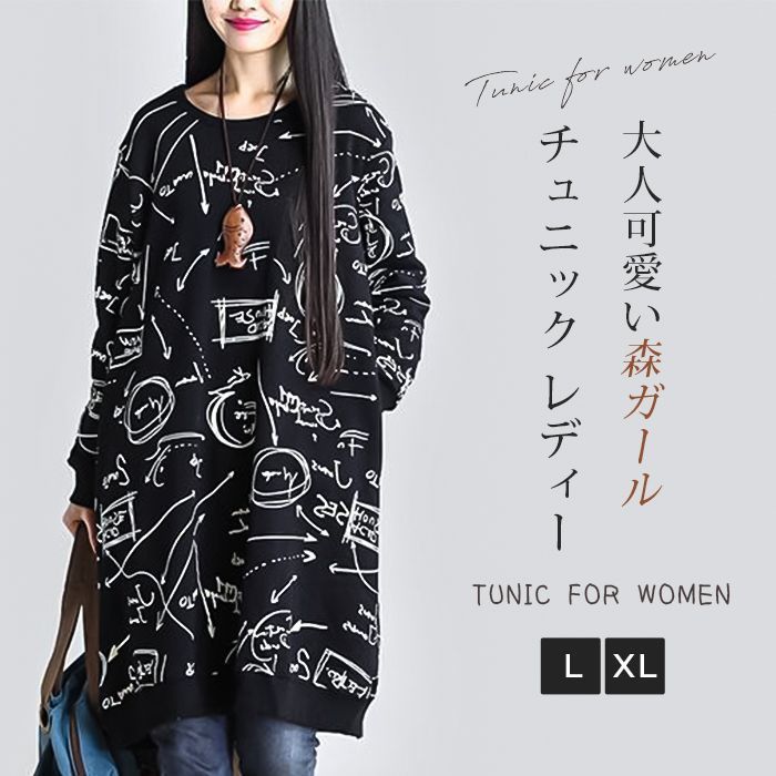 チュニック レディース チュニックワンピース ワンピース 大人可愛い