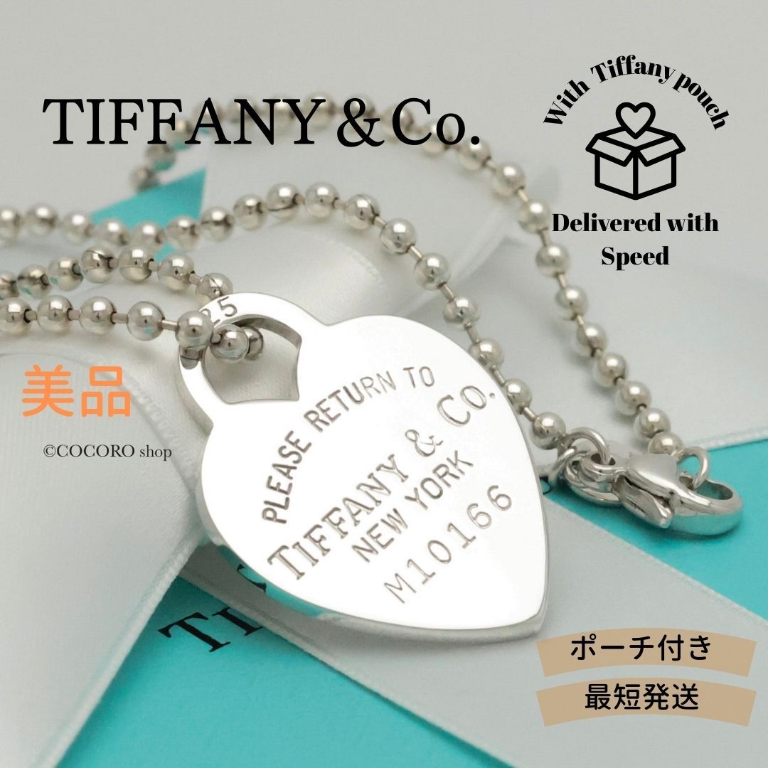 美品】ティファニー TIFFANY&Co. リターントゥ ティファニー ハート