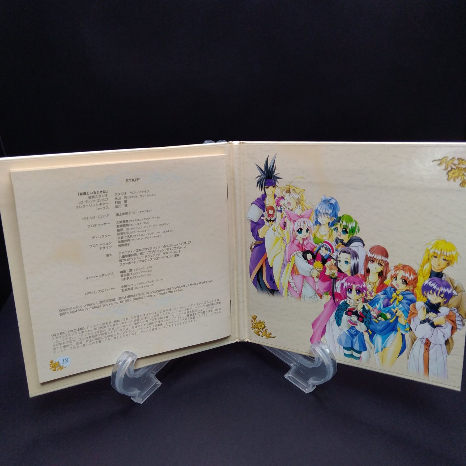 悠久幻想曲 THE SONGS - メルカリ 悠久幻想曲 THE SONGS - メルカリ