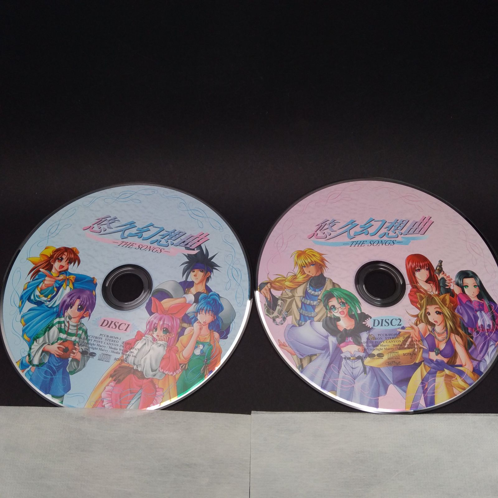 悠久幻想曲 THE SONGS - メルカリ