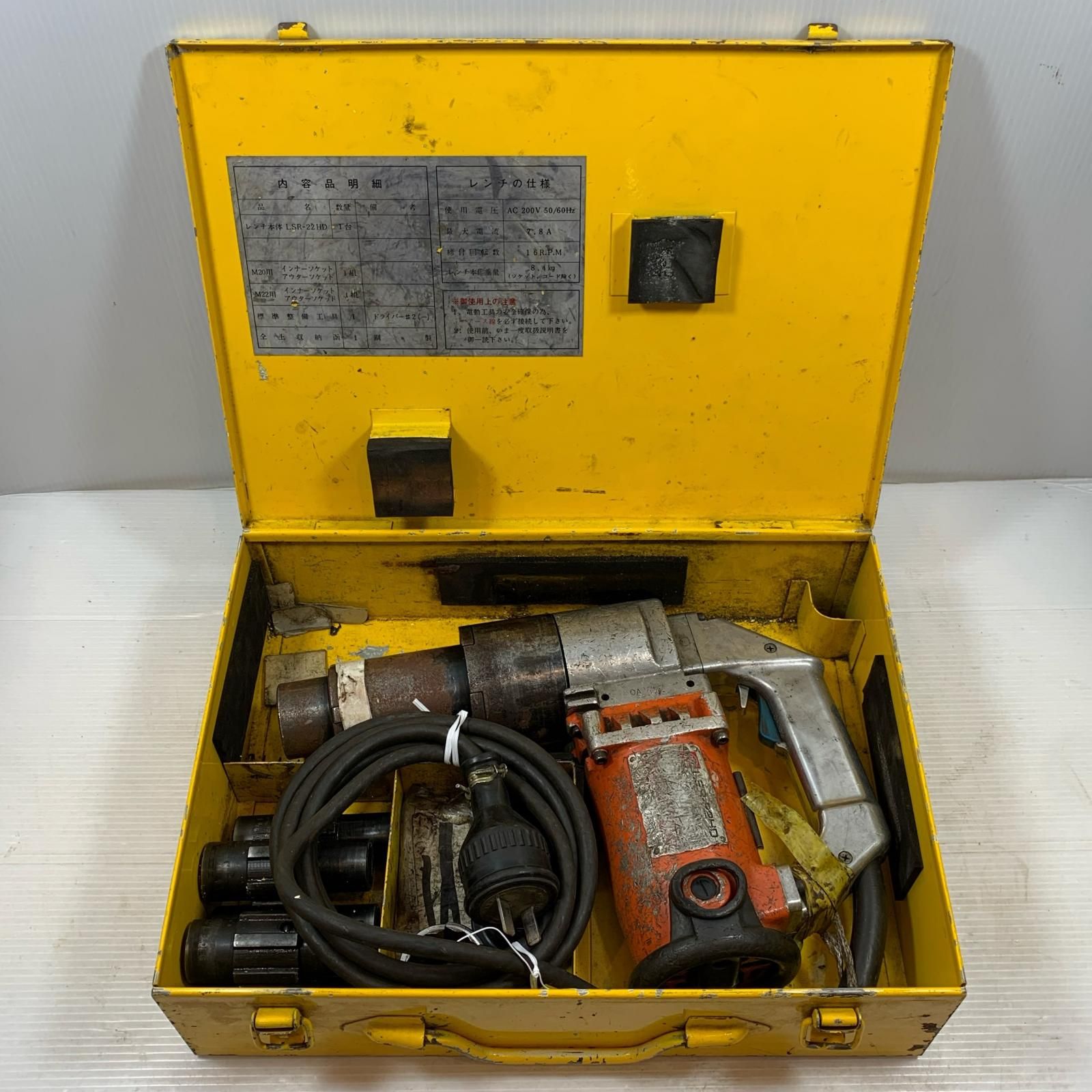 κκ く 締め付け工具 シャーレンチ コード式 200 v LSR 22 HD シルバー