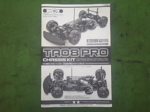 中古】TAMIYA タミヤ 1/10 ラジコン TA-08 PRO 四駆 シャーシ - メルカリ