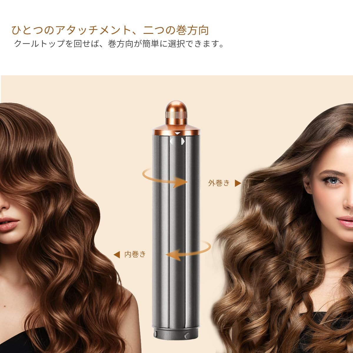 新着商品】アタッチメント 自動カール マルチスタイラー用 エアラップ