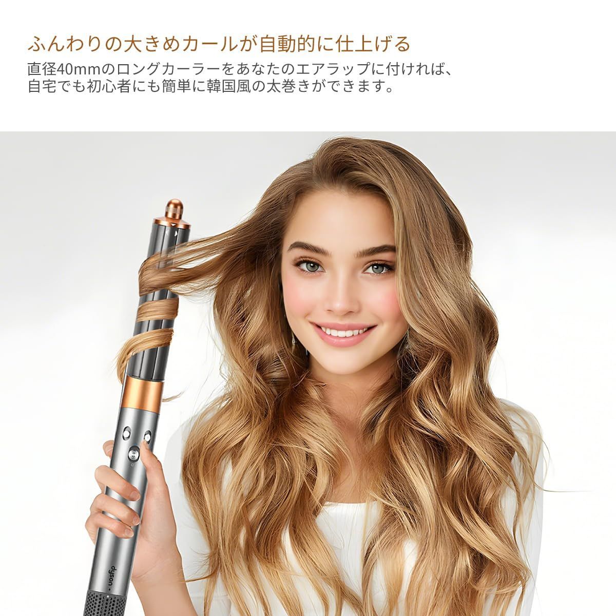 新着商品】アタッチメント 自動カール マルチスタイラー用 エアラップ