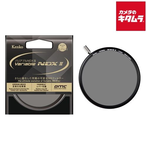 ケンコー 77 S バリアブルNDX II 納期約３ ４週間