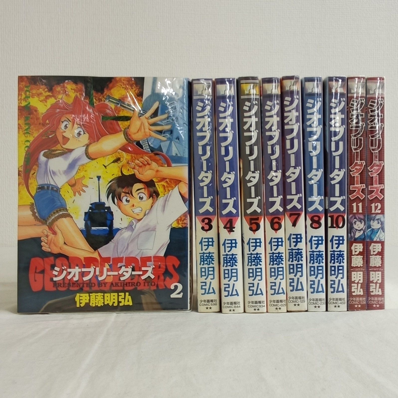 ジオブリーダーズ 2巻〜8巻10巻〜12巻 著者伊藤明弘 株式会社少年画