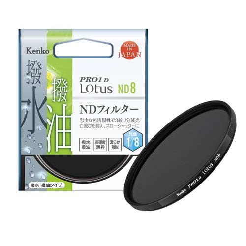 ケンコー 77 S PRO 1 D ロータス ND 8 NDフィルター mm 納期約３ ４週間