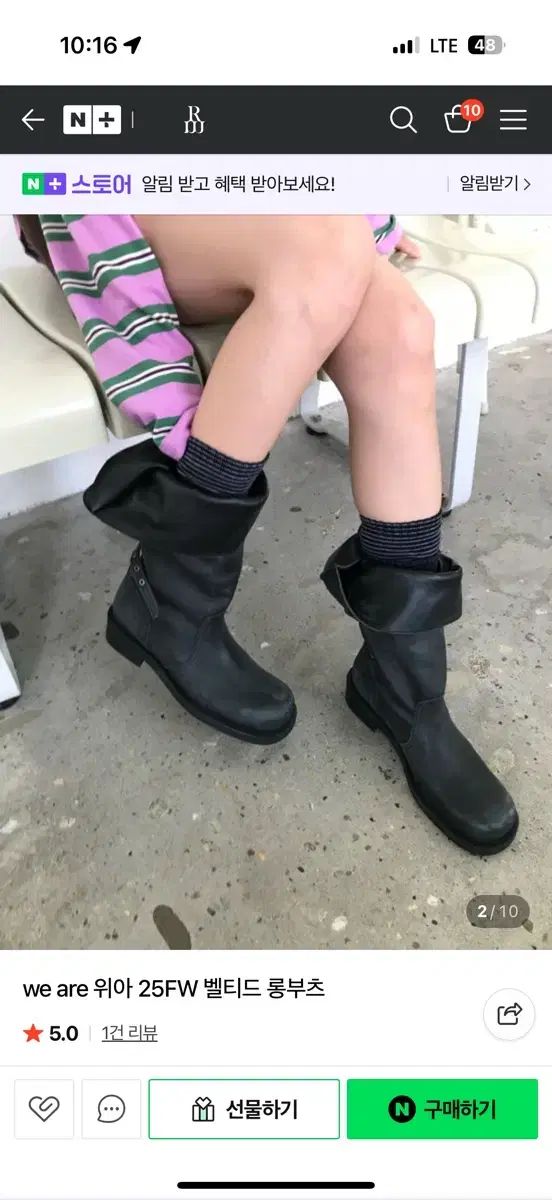 ウィア25 fw ベルト付き ロングブーツ