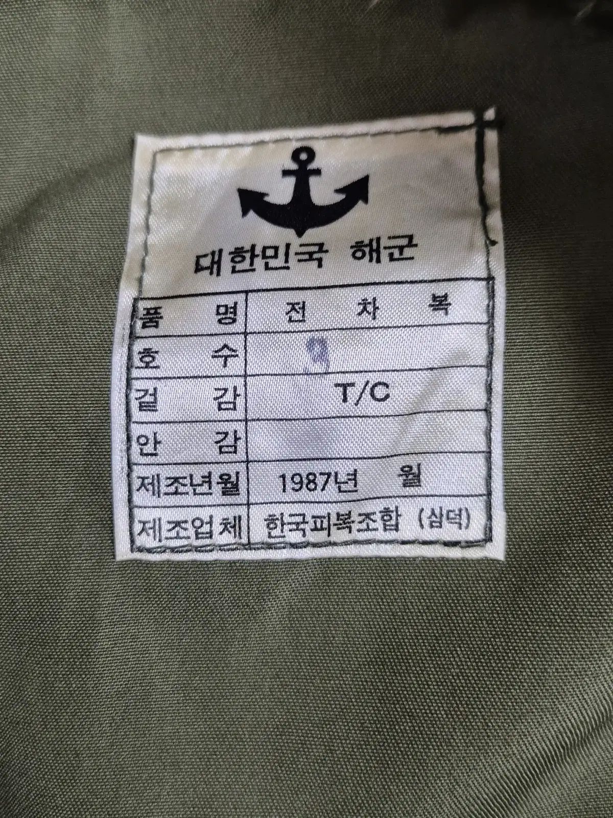 レンガ柄 戦車服