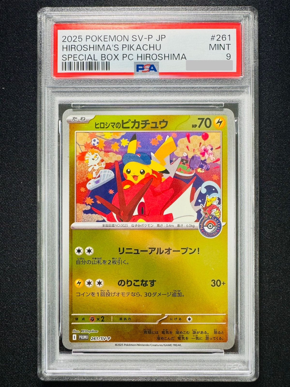 PSA9】ヒロシマのピカチュウ - メルカリ