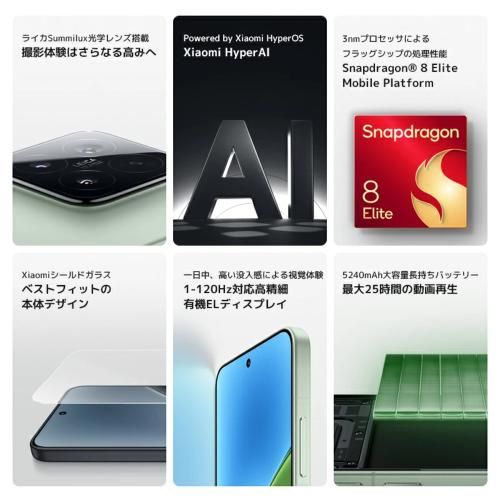 新品】Xiaomi 15 Green 12GB+512GB - メルカリ