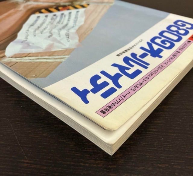 本 別冊トランジスタ技術 6809オールマイティ 富士通FMシリーズ 日立