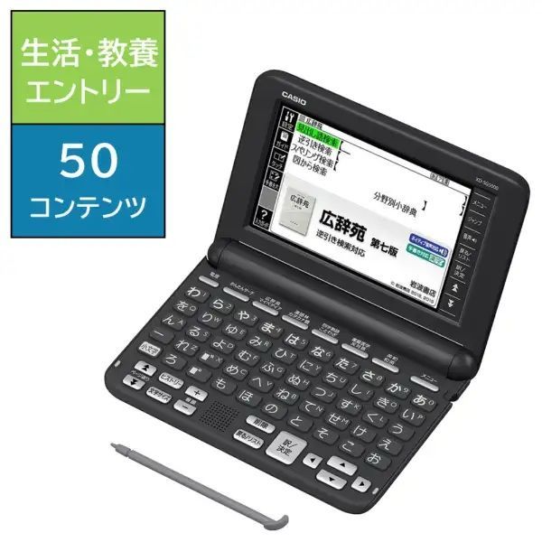 CASIO カシオ 電子辞書 EX word エクスワード ブラック XD