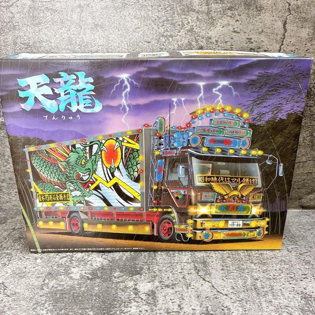 青島文化教材社 1/32 4tデコトラ No.30 天龍 保冷車 - メルカリ
