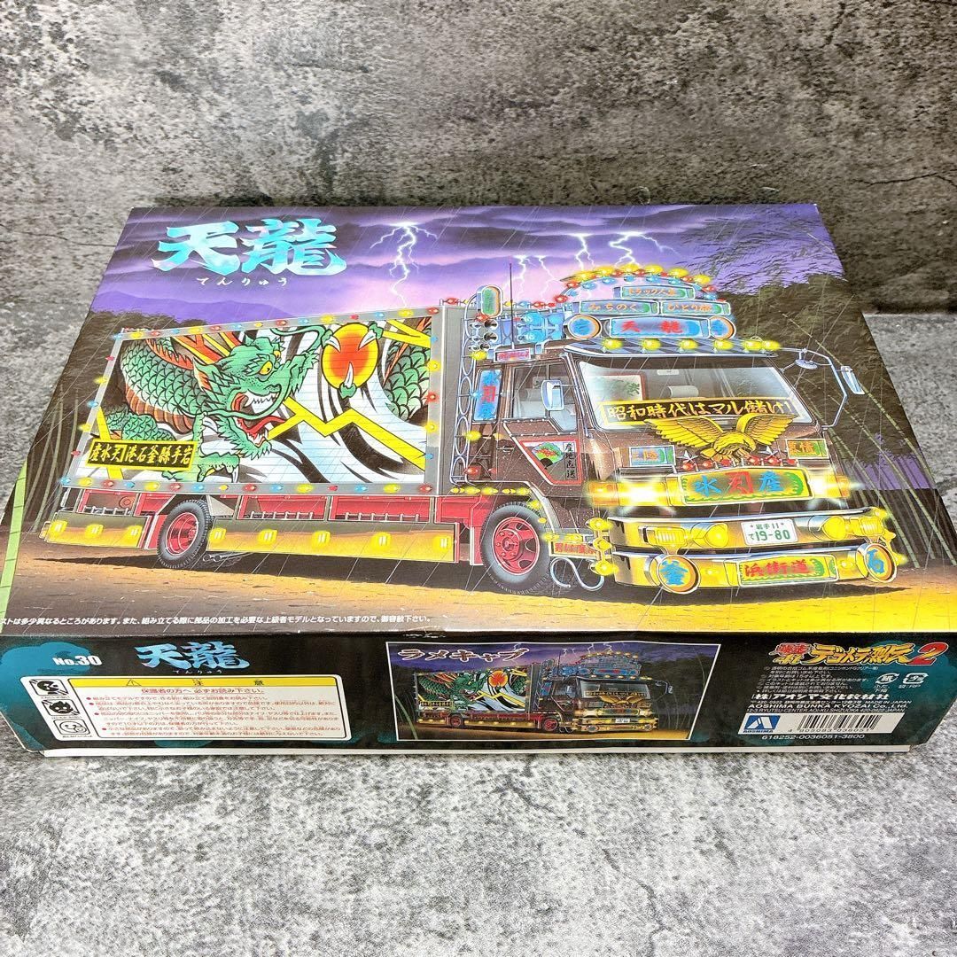 青島文化教材社 1/32 4tデコトラ No.30 天龍 保冷車