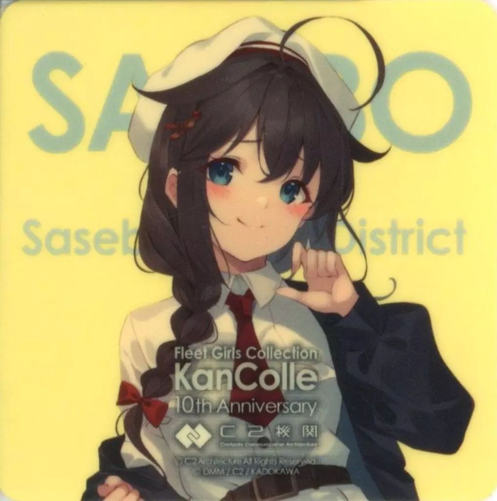 中古】シール・ステッカー 佐世保の時雨 改三 シール 「艦隊これくしょ