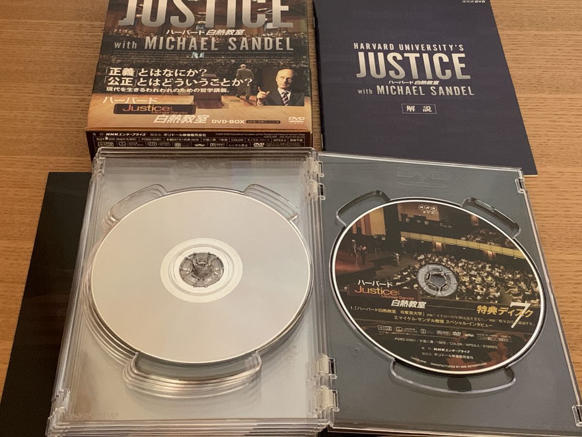 NHK ハーバード白熱教室 BOX マイケル・サンデル 7枚組【DVD】