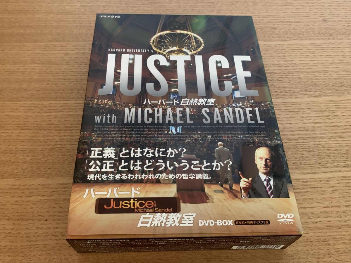 NHK ハーバード白熱教室 BOX マイケル・サンデル 7枚組【DVD】