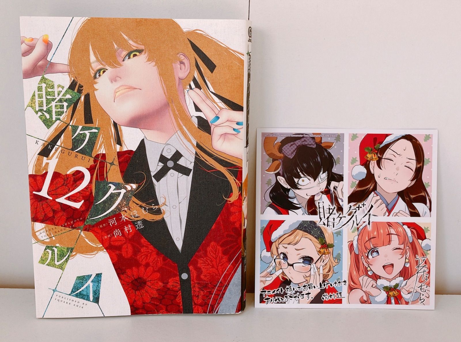 賭ケグルイ 12 アニメイト特典 カード 付き - メルカリ