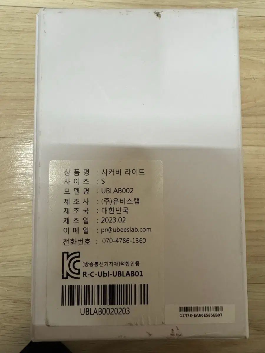 SOCCERBEE 白 サッカービー