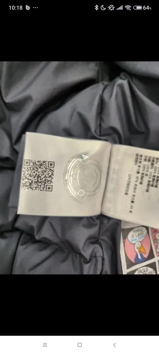 ブラック ダウン