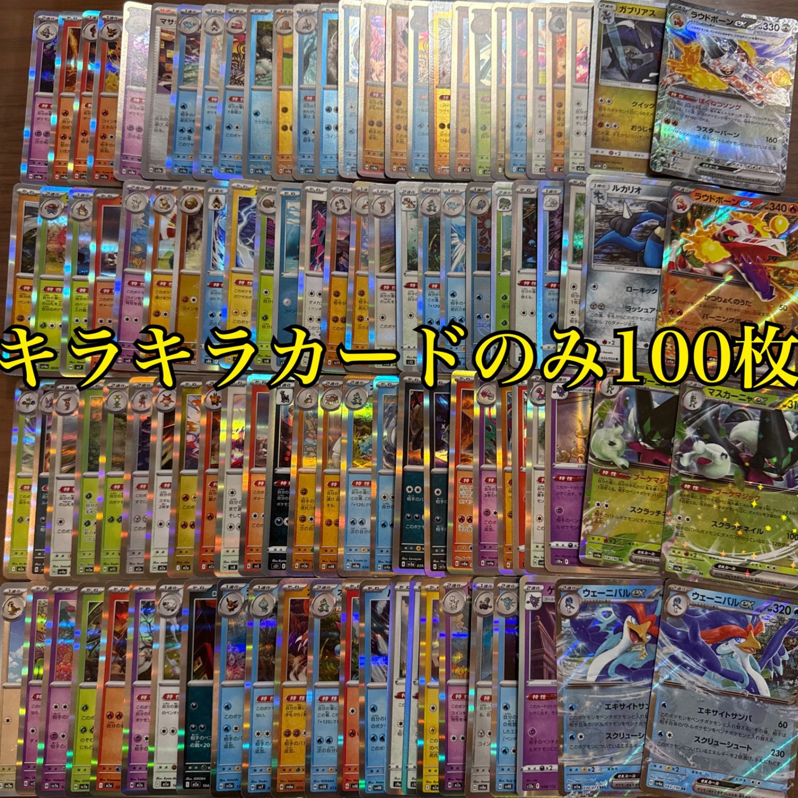 メルカリShops ポケモンカード キラカード 100枚まとめ売り ポケカ RR
