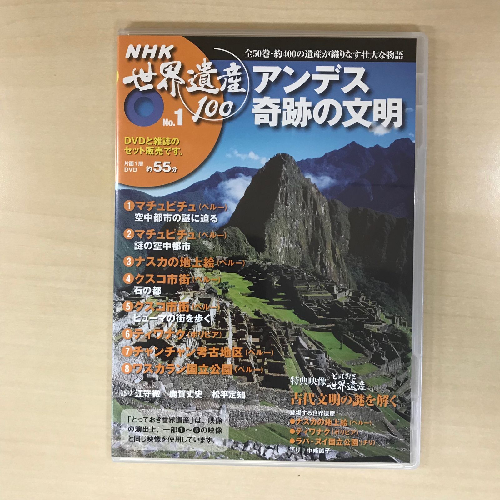 NHK 世界遺産100 1〜40巻 DVD NHK 世界遺産100 1〜40巻 DVD NHK世界