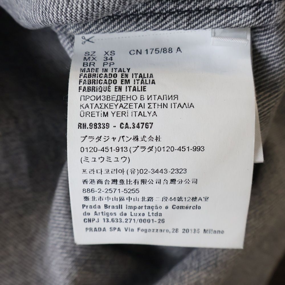 PRADA (プラダ) 23AW トライアングルロゴデニムジップジャケット