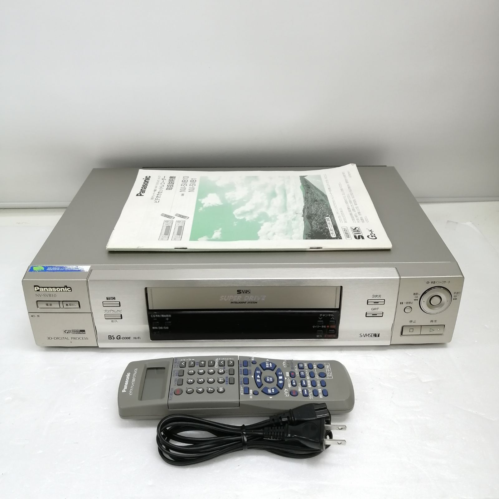 動作品 Panasonic S VHSデッキ NV SVB 10