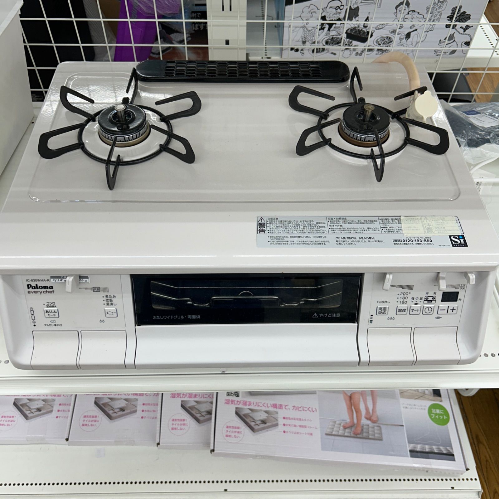 リユース Paloma ガステーブル 都市ガス用 IC 830 WHA R 管理251204 02