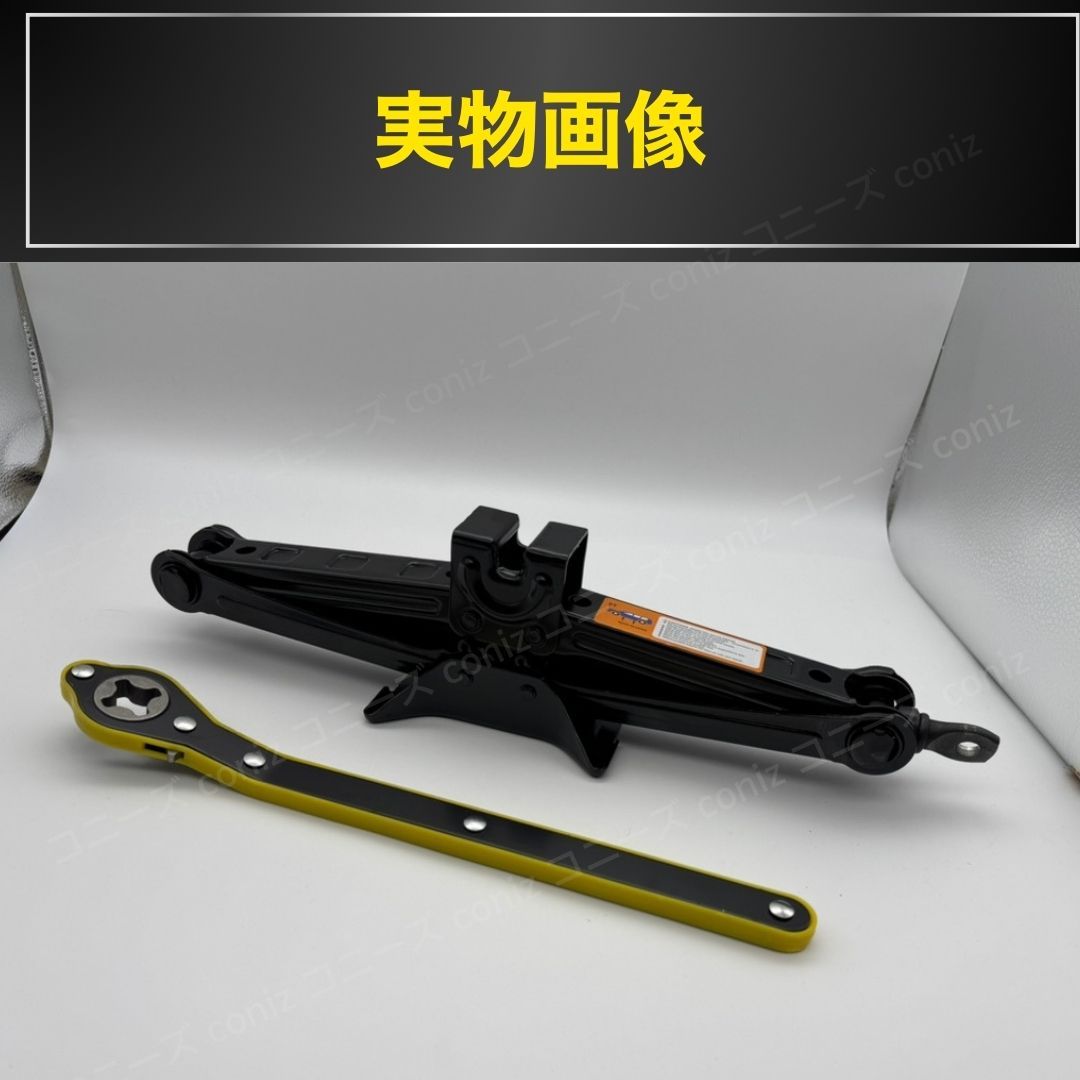 パンタジャッキ 2t ラチェット ハンドル付き タイヤ交換 ジャッキ