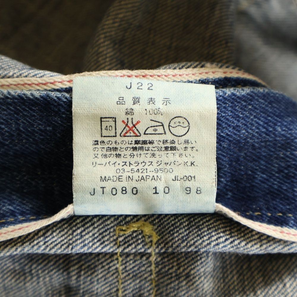 Levi's (リーバイス) 90S VINTAGE 507XX ボタン裏 J22 2nd セカンド