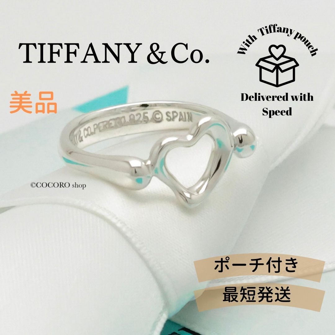 美品】ティファニー TIFFANY＆Co. ミニ オープンハート エルサ