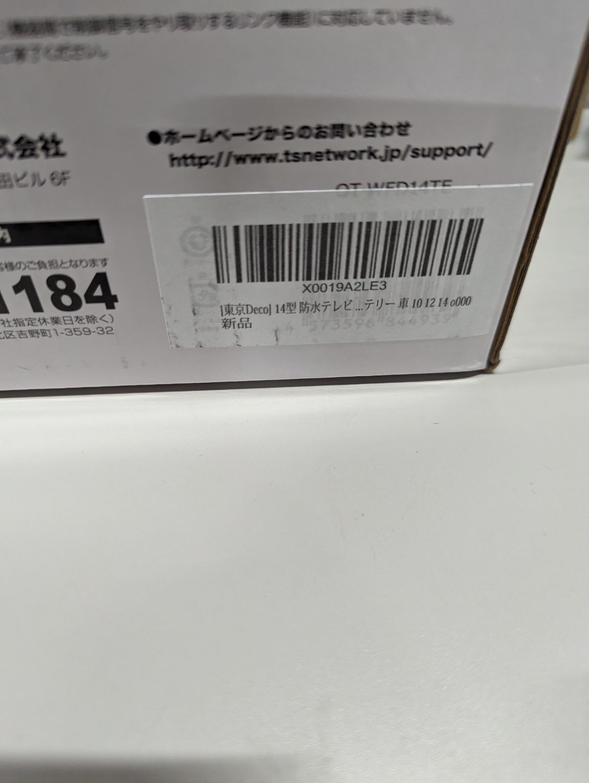 防水テレビ ポータブルDVDプレーヤー搭載