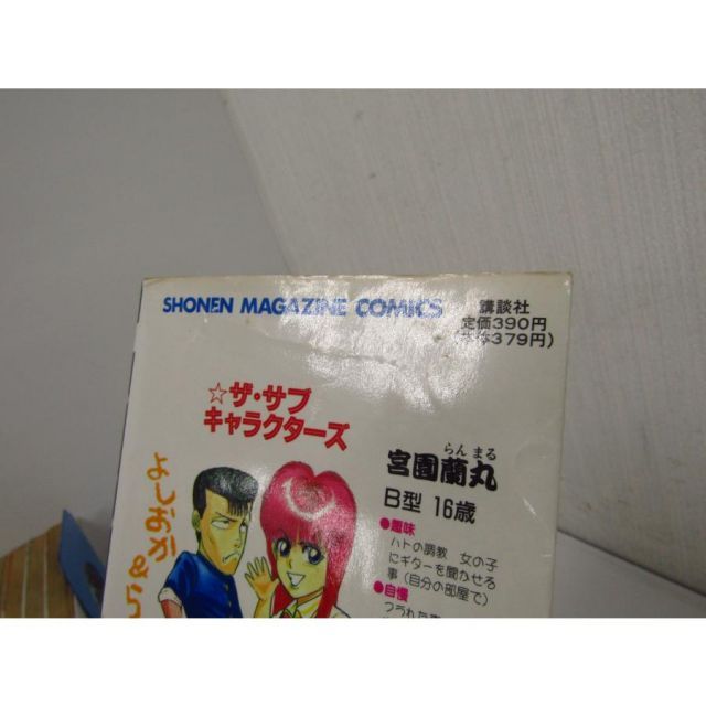 カメレオン 加藤あつし 1～47巻 全巻セット コミック 本 ▽BK451