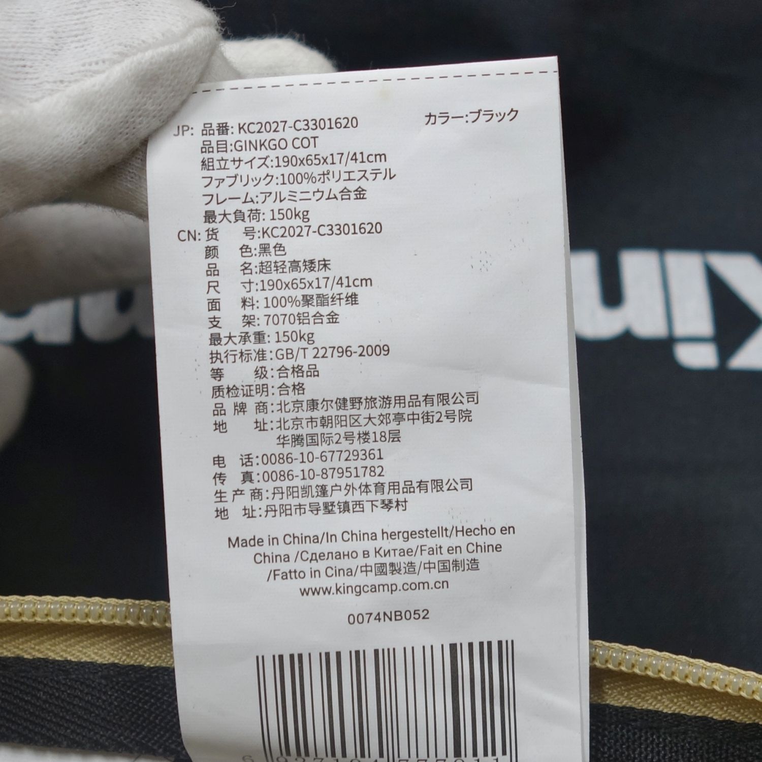  キング キャンプ king camp コット 2台セット GINKGO C コット アウトドア寝具