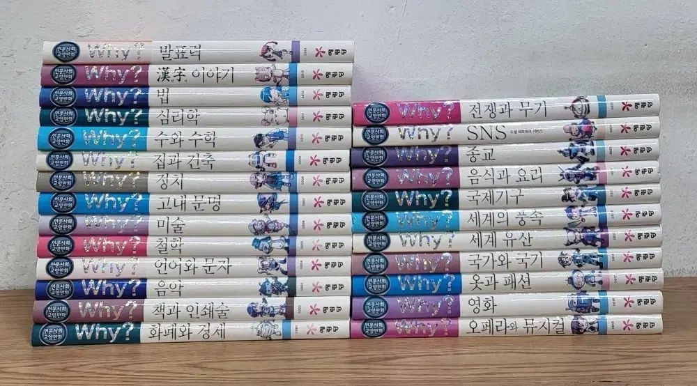 なぜ 人文社会教養漫画全集セット