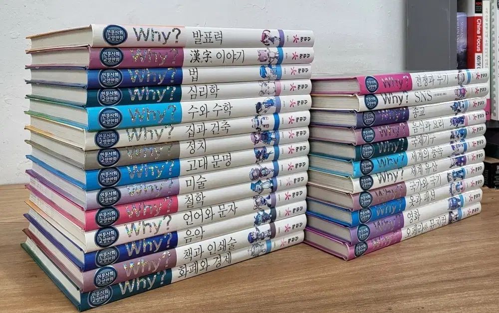 なぜ 人文社会教養漫画全集セット