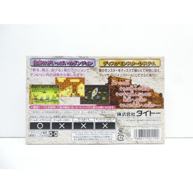 ゲームボーイアドバンス GBA エストポリス外伝 沈黙の遺跡 レトロ ゲームソフト WE 2627