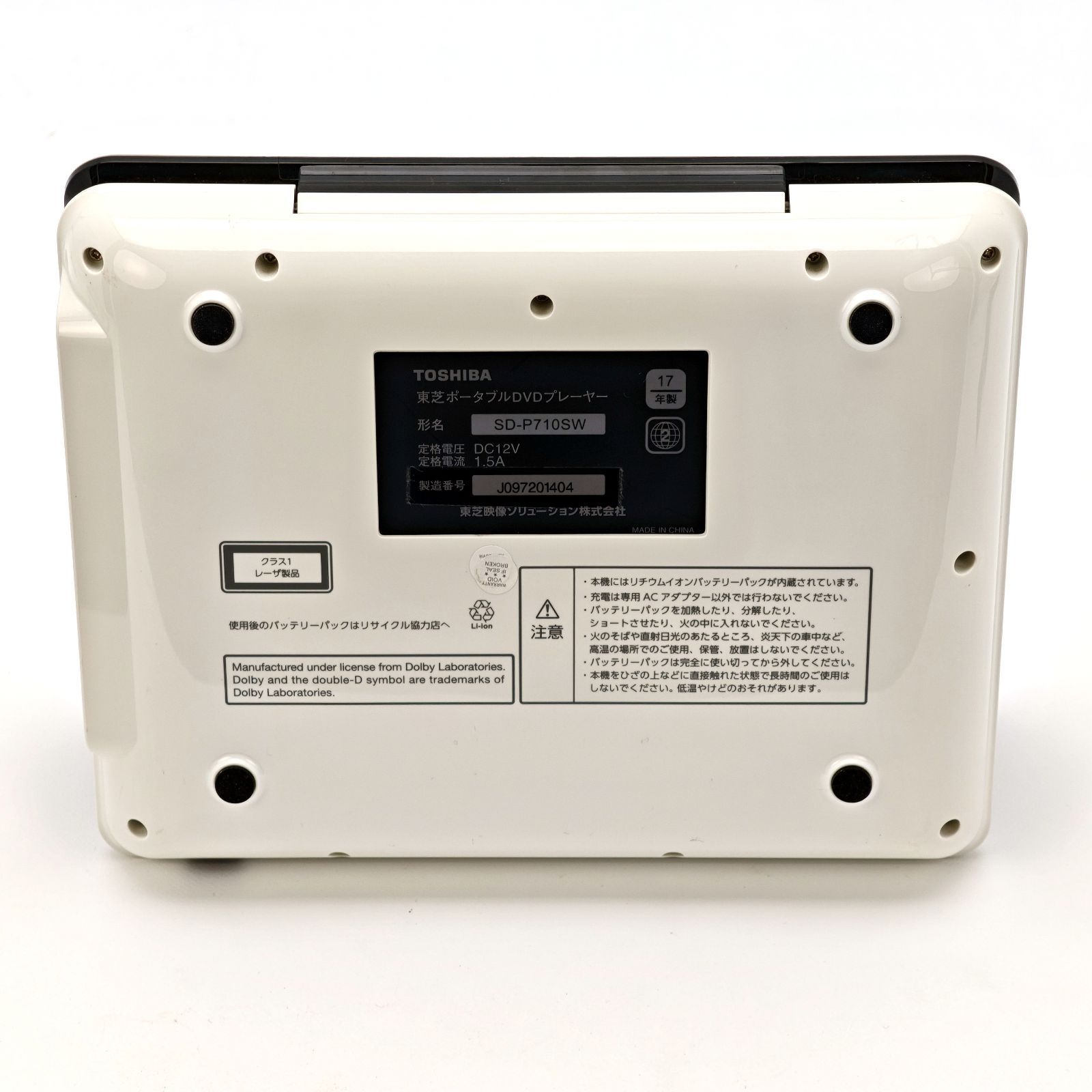 【美品】東芝　REGZA ポータブルDVDプレーヤー　SD-P710SW 東芝 TOSHIBA REGZA SD-P710SW 7インチ液晶搭載ポータブルDVD