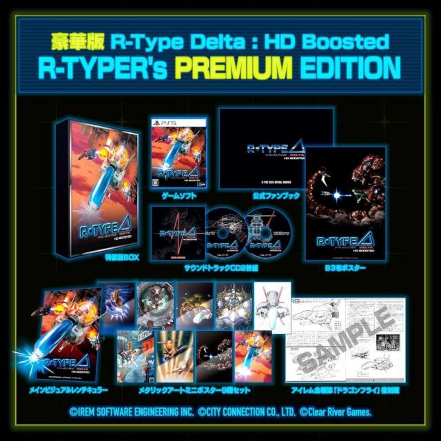R-Type Delta HD Boosted R-TYPER s PREMIUM EDITION PS 5 Play Station ゲームソフト JAN ≡A 20052