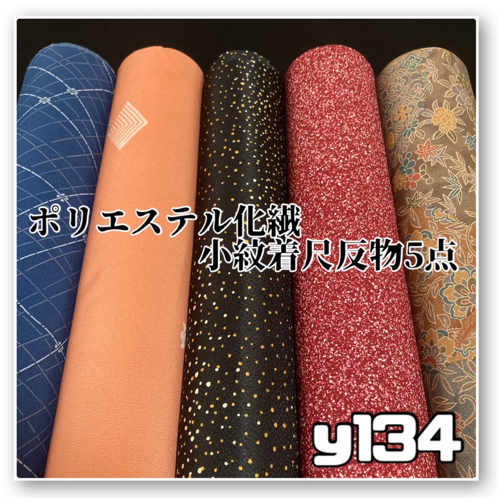 着物と帯オレンジ y134◾️割と綺麗なポリエステル化繊着尺反物5点