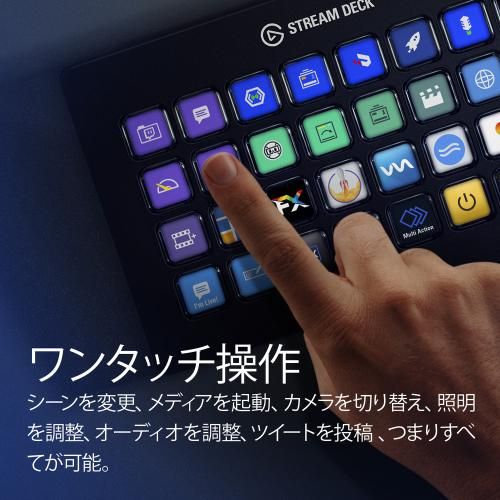 ELGATO ストリームデックXL