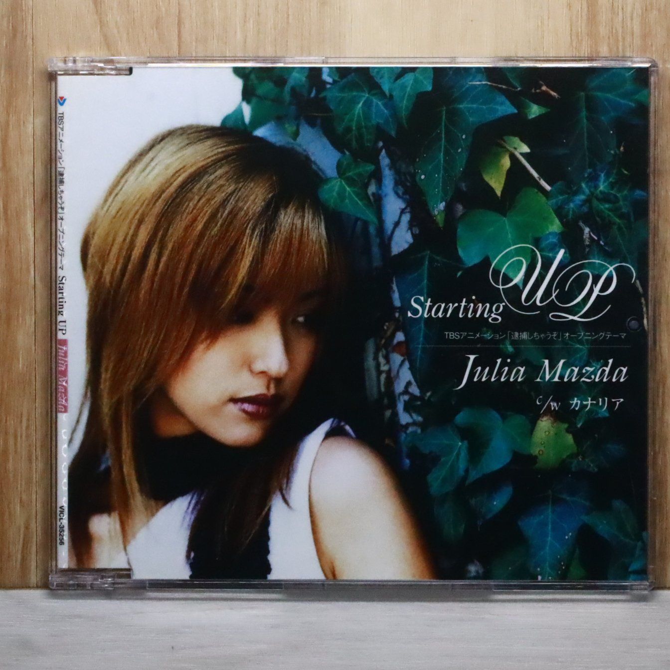 国内盤CD☆松田樹利亜/Mazda Julia□ 「逮捕しちゃうぞ」オープニング