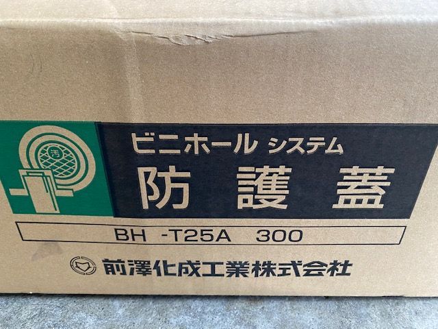 BH- 汚水 汚れ有