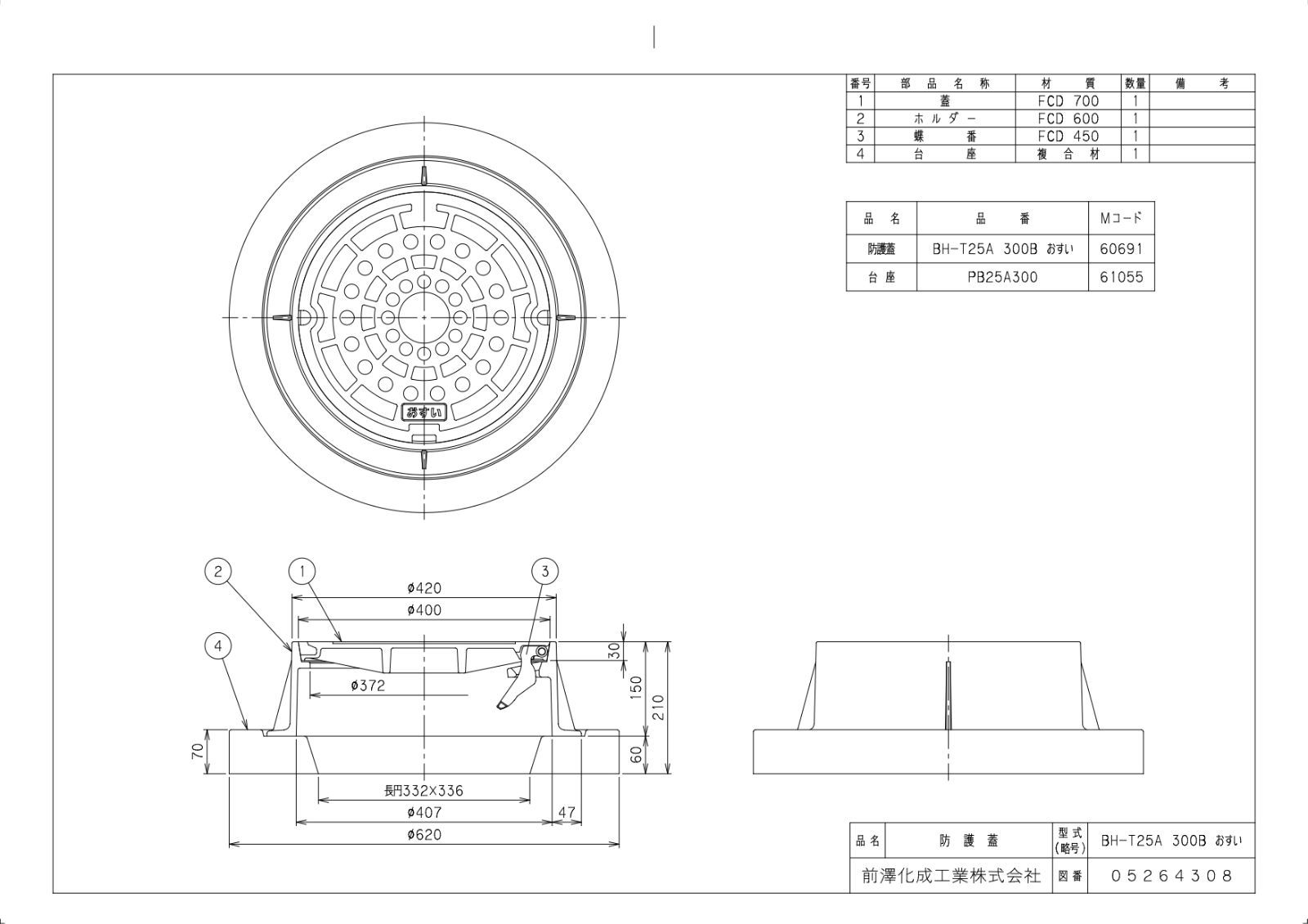  BH- 汚水 汚れ有 水回り 配管 住宅設備