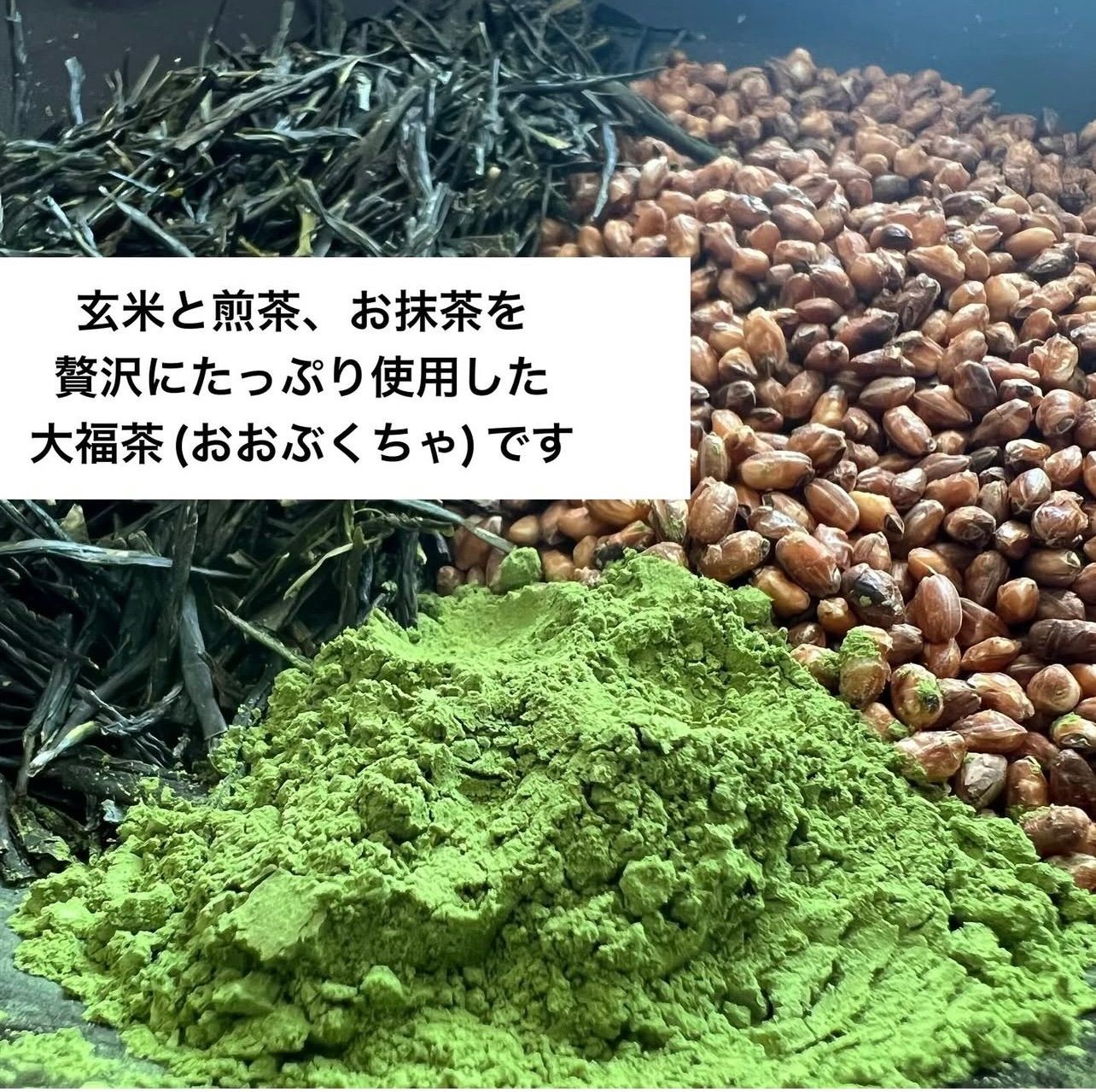 年末年始】抹茶入り玄米茶ティーバッグ 3g×20個 農薬不使用 - メルカリ