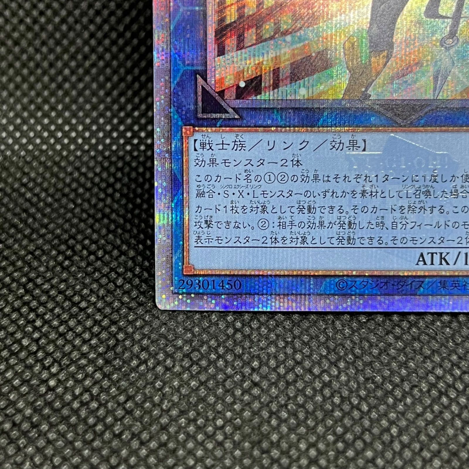 遊戯王 S:Pリトルナイト クォーターセンチュリーシークレットレア