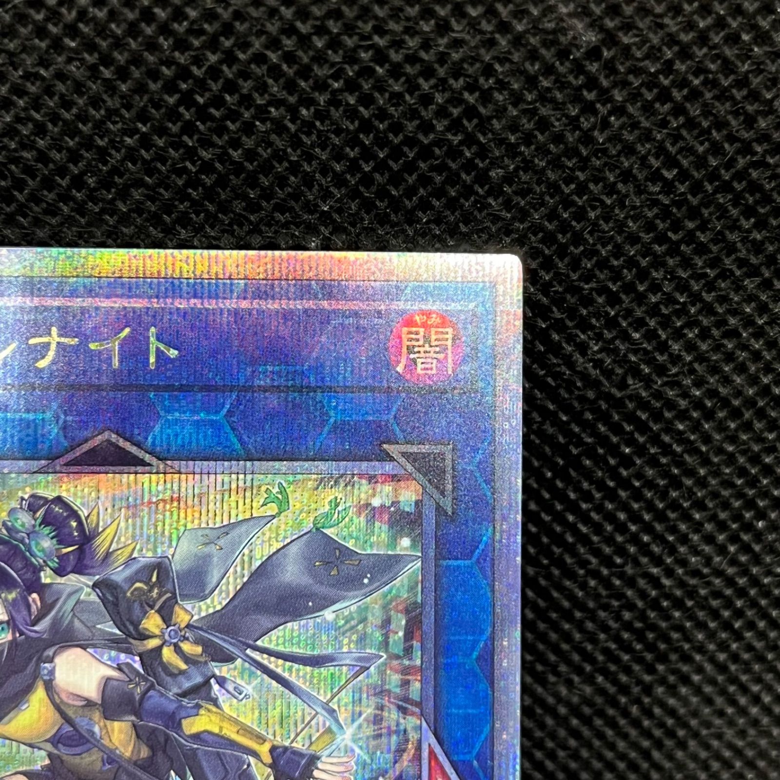 遊戯王 S:Pリトルナイト クォーターセンチュリーシークレットレア